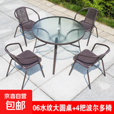 户外阳台小桌椅三件套休闲茶桌椅户外桌椅露天庭院室外折叠 106CM水纹钢化玻璃组装圆桌+4艾菲椅子