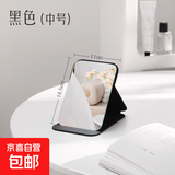 化妆间折叠镜子全面屏学生宿舍用梳妆镜旅行便携 【黑色】中号16*11