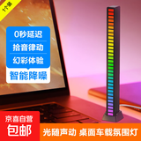 车载RGB声控音乐节奏拾音灯七彩律动音箱电脑桌面摆件音响装饰灯 插电款-黑色【单个装】