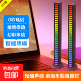 车载RGB声控音乐节奏拾音灯七彩律动音箱电脑桌面摆件音响装饰灯 充电款-黑色【两个装】
