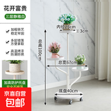 花架客厅2025新款轻奢花架置物架阳台多肉万向轮花盆托架多层铁艺 富贵树三盆白色