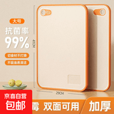 【出口转内销】小麦秸秆切菜板家用双面加厚砧板防霉案板水果专用 橙色41*29cm大号