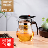 飘逸壶泡茶壶耐热高温玻璃沏茶过滤内胆冲茶器家用茶具套装 飘逸杯1200mL1个