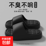 【东东农场专供】踩屎感拖鞋女夏季防滑室内不臭脚EVA厚底凉拖男 黑色 44-45 码适合43-44脚