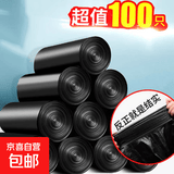 京东物流 垃圾袋家用手提塑料袋加厚 平口垃圾袋【100只】45*40cm