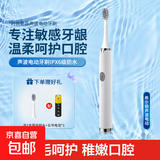 希尔顿电动牙刷静音成人声波牙刷清洁美白软毛防水家庭装老人学生男女家用款 【电镀款E810】白色自带1个刷头