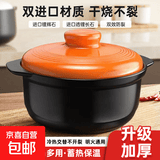 砂锅大容量炖锅石锅家用耐高温煤气燃气灶明火炖汤汤煲专用陶瓷煲 【升级加厚/强力锁鲜】橙盖黑锅 1.8L