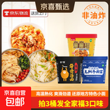 兰州牛肉面方便面地方特色小吃小面拉面整箱速食泡面桶装 桶面随机1桶（三单优先发混合三口味）