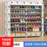 宿舍鞋架子家用门口防尘出租屋室内收纳学生寝室简易布艺组装鞋柜 双排7层-荷塘花【带拉链】 【防锈圆管/防水淋模无纺布】