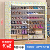 宿舍鞋架子家用门口防尘出租屋室内收纳学生寝室简易布艺组装鞋柜 双排7层-绚丽叶子【带拉链】 【防锈圆管/防水淋模无纺布】