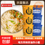 吃欢天兰州牛肉面重庆小面杂粮面私房速食泡面特色地方小面方便面 兰州牛肉面3桶+私房牛肉面3桶