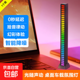车载RGB声控音乐节奏拾音灯七彩律动音箱电脑桌面摆件音响装饰灯 充电款-黑色【单个装】