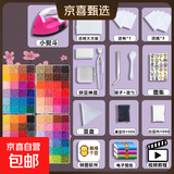 拼豆豆手工diy融合豆补充包Mard拼豆同色号工具包拼豆板COCO拼豆diy配件熨斗 【送2000】96色diy入门工具包+熨斗 组合