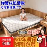 弹簧床垫薄款8cm厚席梦思软垫家用卧室高箱床榻榻米卷包独立弹簧 超薄8cm软硬适中款【独立弹簧】 1.2x2米