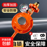家用国标0.6防爆液化气减压阀煤气瓶自锁低压阀燃气热水器定压阀 防爆防漏气减压阀【无表】