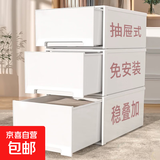 抽屉式桌面收纳盒无印良品同款衣柜置物衣物内衣文具玩具收纳箱 纯白色 【三只装】5L