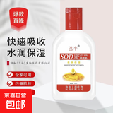 sod蜜润肤霜秋冬保湿补水肤乳液防裂润肤霜男女擦脸霜 SOD蜜100ml【1瓶】