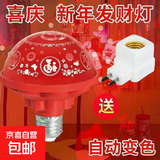 春节彩灯七彩旋转彩灯泡过年彩灯新款LED新年发财灯福字L 发财灯＋固定底座一套