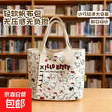 HelloKitty帆布包大容量通勤包包手提包时尚背包 米色KT【带飘带】