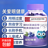 同仁堂蓝莓叶黄素软糖儿童叶黄素成人叶黄素青少年叶黄素酯中老年 60g*新活动2瓶装
