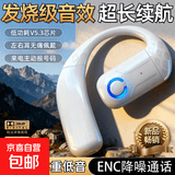 孤豹 【左右可佩戴】新款无线蓝牙耳机不入耳超长续航无线降噪高清通话蓝牙耳机运动防水防汗高音质 顶配白【德国柏林之音+左右可用】送充电线