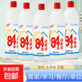 立清乐84消毒液家用杀菌消毒水酒店幼儿园衣物漂白去渍去污洁厕 500ml*5瓶