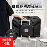 旅行包大容量女超大拉杆手提出差便携待产收纳包运动健身包行李袋 黑色 38L