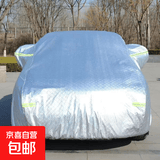 汽车车衣车罩防晒防雨防尘隔热遮阳盖布全罩埃安传祺哈佛沃尔沃 铝膜 吉利博越
