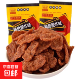禛香肥牛辣条香辣美味素肉经典童年8090麻辣休闲怀旧零食牛肉小吃 20包