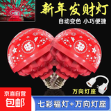 春节彩灯七彩旋转彩灯泡过年彩灯新款LED新年发财灯福字L 发财灯＋万向底座一套