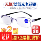 新款钻石切边无框星光细闪老年男女时尚防蓝光厂家批发老花眼镜 时尚切边老花眼镜2个装 老花150度-建议年龄50-54岁