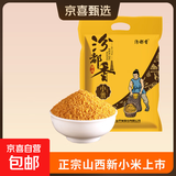 山西黄小米 油小米五谷杂粮月子米杂粮山西特产当季新米 【东东农场专供】山西黄小米2斤真空包装