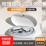 【新品爆款】无线运动蓝牙耳机 挂耳式低音炮跑步音乐游戏 适用电脑手机华为苹果oppo荣耀vivo 白色