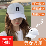【热巴同款】加大棒球帽帽子男女大头围显脸小春夏字母百搭棒球帽 刺绣款-白色