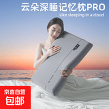 【热销同款】深睡慢回弹记忆棉枕头 成人护颈椎助睡眠枕芯酒店 零压记忆枕-灰色 40X70cm 高10cm