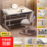 2025新款儿童学习桌小学生家用写字书桌小孩专用桌子升降桌椅套装 旗舰灰:手摇升降桌+抑菌乳胶椅+阅读板+护眼灯+矫姿器