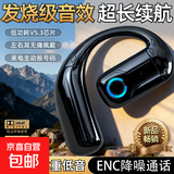 孤豹 【左右可佩戴】新款无线蓝牙耳机不入耳超长续航无线降噪高清通话蓝牙耳机运动防水防汗高音质 顶配黑【德国柏林之音+左右可用】送充电线