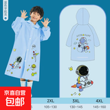 儿童雨衣男女童小学生宝宝幼儿园上学全身防水带书包位卡通 蓝宇航龙3XL码【身高130-150cm】