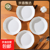 7英寸白色钻石陶瓷盘家用创意菜盘高颜值炒菜盘简约百搭圆形盘 【素雅白】高级钻石盘4个装