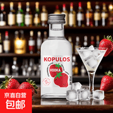 柯普洛斯便利店调酒网红迷你装小瓶洋酒 diy鸡尾酒 伏特加草莓味 50mL 1瓶