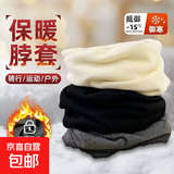 秋冬【发热德绒】围脖加绒加厚脖套保暖防风寒护脖颈套男女款纯色 【黑色-1/个】