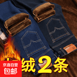 加绒牛仔裤男冬季加厚宽松潮款直筒弹力保暖长裤工装休闲裤子男士 两条#U09蓝+I09黑# 加绒 31 (腰围2尺4)120-125斤