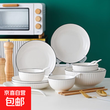 随机陶瓷餐具盲盒菜盘饭盘鱼盘烤盘家用餐具 竖纹系列14件套装