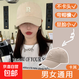 【热巴同款】加大棒球帽帽子男女大头围显脸小春夏字母百搭棒球帽 刺绣款-卡其