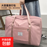 旅行包大容量女超大拉杆手提出差便携待产收纳包运动健身包行李袋 粉色 70L
