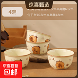 可爱卡皮巴拉斗笠碗4.5英寸饭碗家庭装釉下彩米饭碗精致儿童饭碗 4.5英寸碗【4个装】