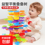 灯光版百变魔方卡通图案平衡力训练智力开发儿童早教益智玩具生日礼物早教益智 平衡树积木