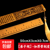 戒尺家用幼儿教师专用教鞭教尺竹条儿童小学生论语弟子规劝学三字经姓氏百家姓加厚戒条竹板家规家训 加厚带刻度-弟子规