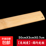 戒尺家用幼儿教师专用教鞭教尺竹条儿童小学生论语弟子规劝学三字经姓氏百家姓加厚戒条竹板家规家训 无刻度-简约光板（未上漆）