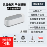 多功能洗眼镜机清洗眼睛镜神器家用首饰手表眼镜清洁仪震动清洁 清洗器-电池版